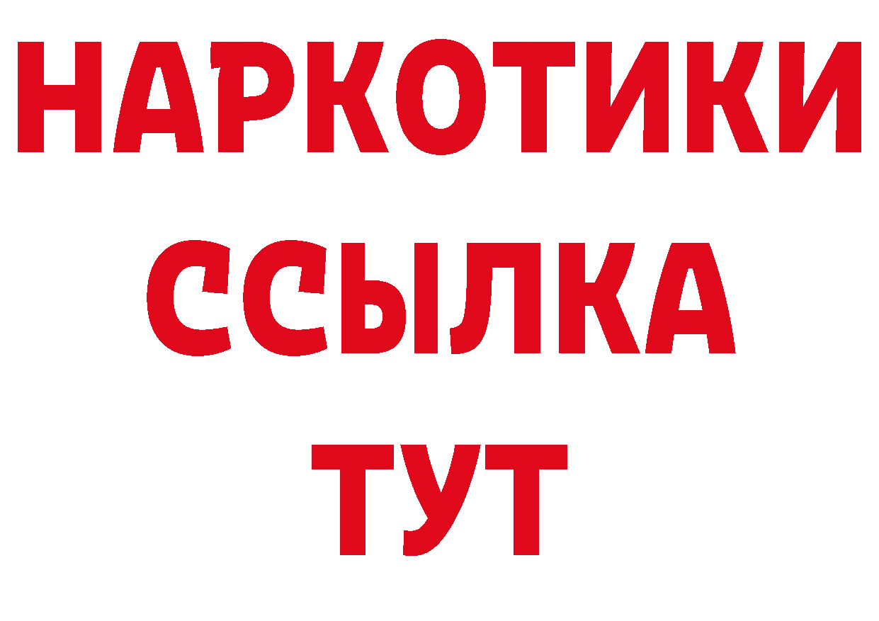 БУТИРАТ BDO 33% ссылка дарк нет мега Кострома